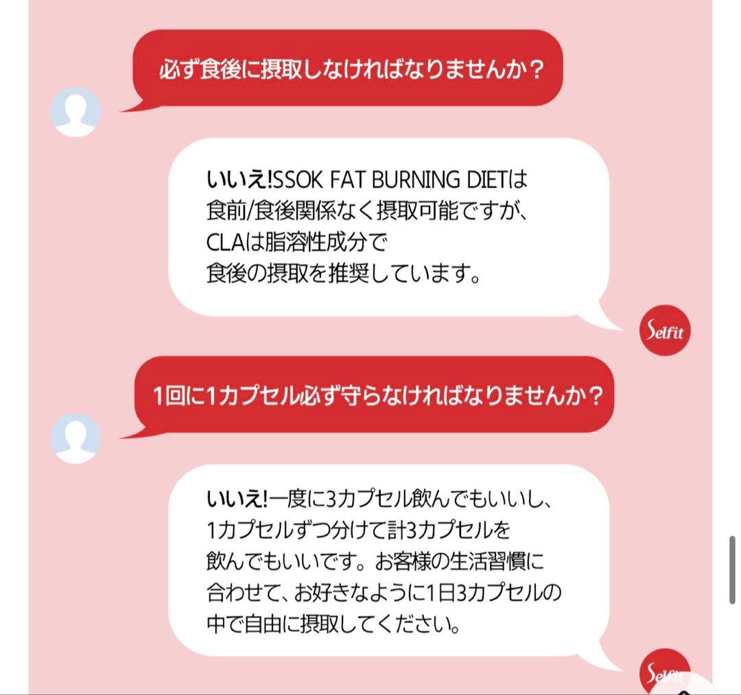 SELFIT CLA ダイエットサプリメント 5箱分