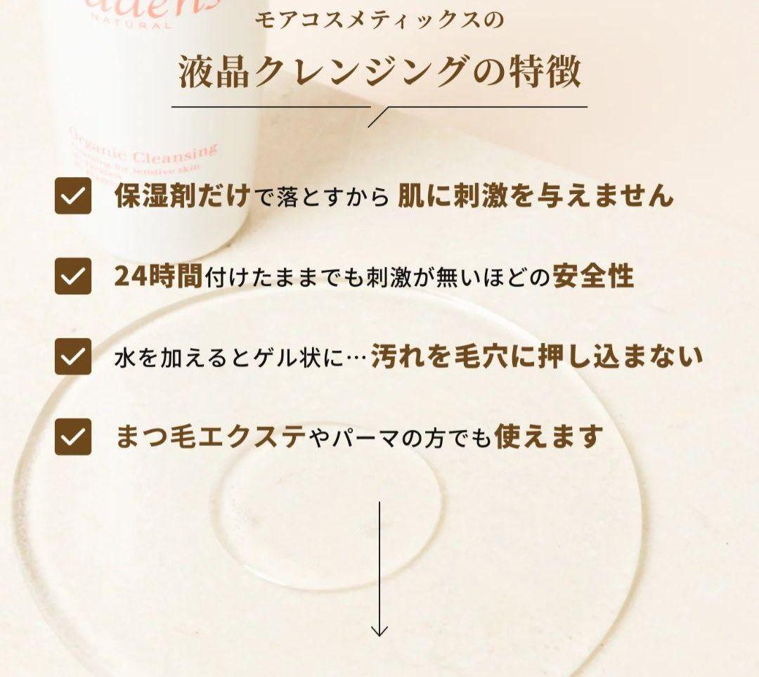 【新品】Badens O rganic クレンジング 80ml × 3個セット