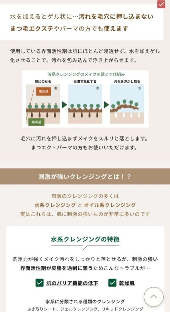 【新品】Badens O rganic クレンジング 80ml × 3個セット