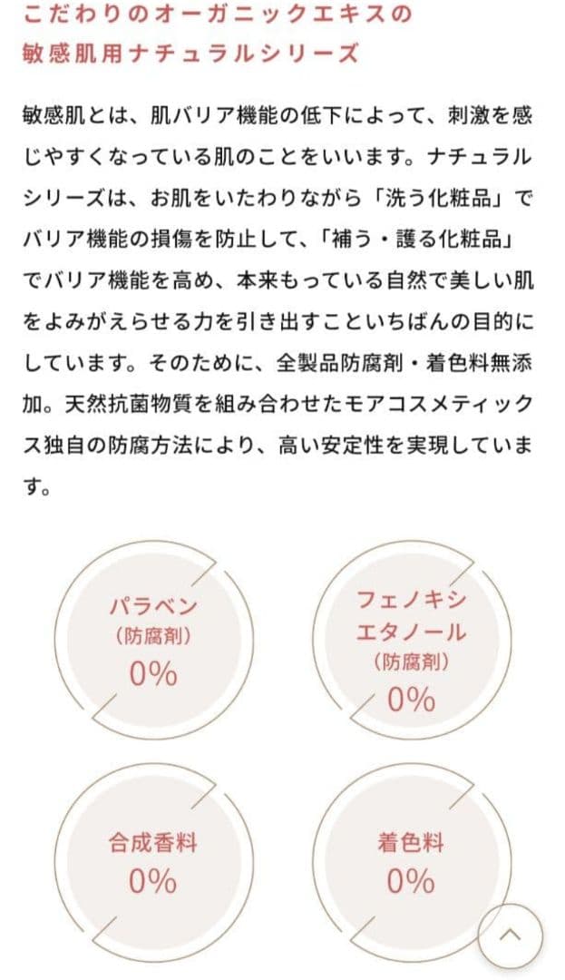 【新品】Badens O rganic クレンジング 80ml × 3個セット