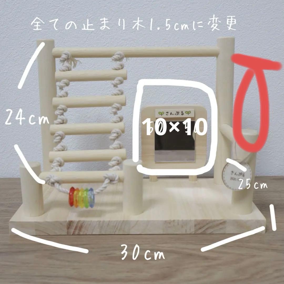 【シェリーメイ】ことりのあそびば