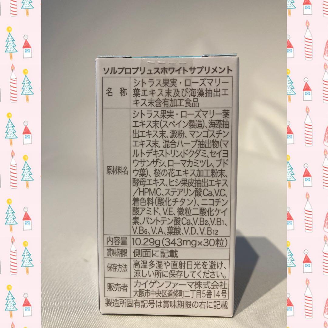 きっくる ゼオスキン3点 ソルプロ2個