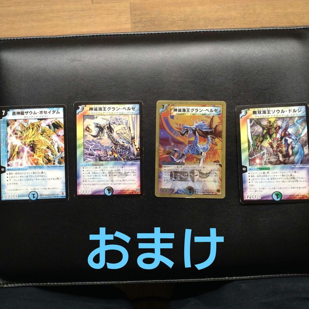 デュエルマスターズ　引退品　セット