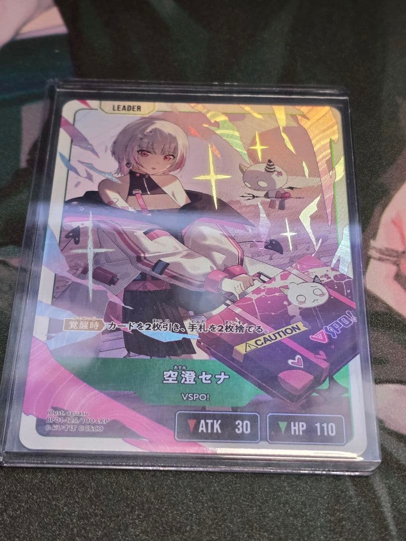 Xross Stars 空澄セナ LRP