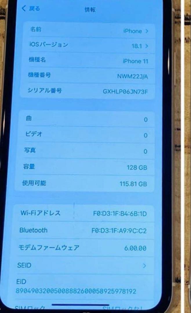 iPhone11 ホワイト 128GB SIMフリー 本体 ジャンク