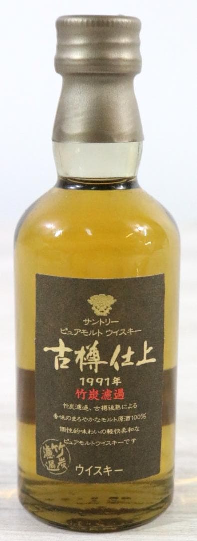 〇サントリー ピュアモルト ウィスキー 古樽仕上 1991年 ミニボトル 43%