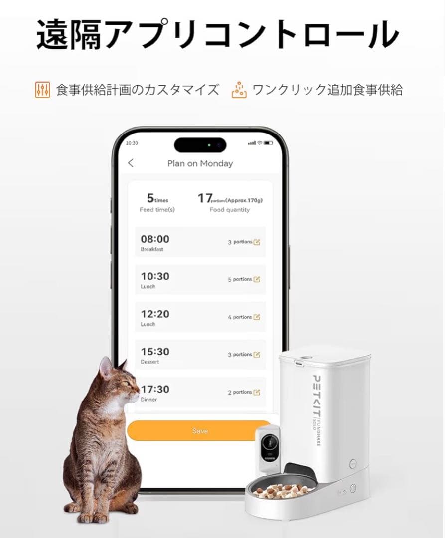 【ほぼ新品】PETKIT 自動給餌器 カメラ付 Yumshare Solo