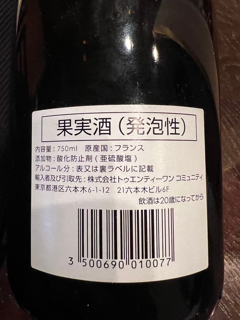 Cuvée Prestige 発泡性果実酒 750ml