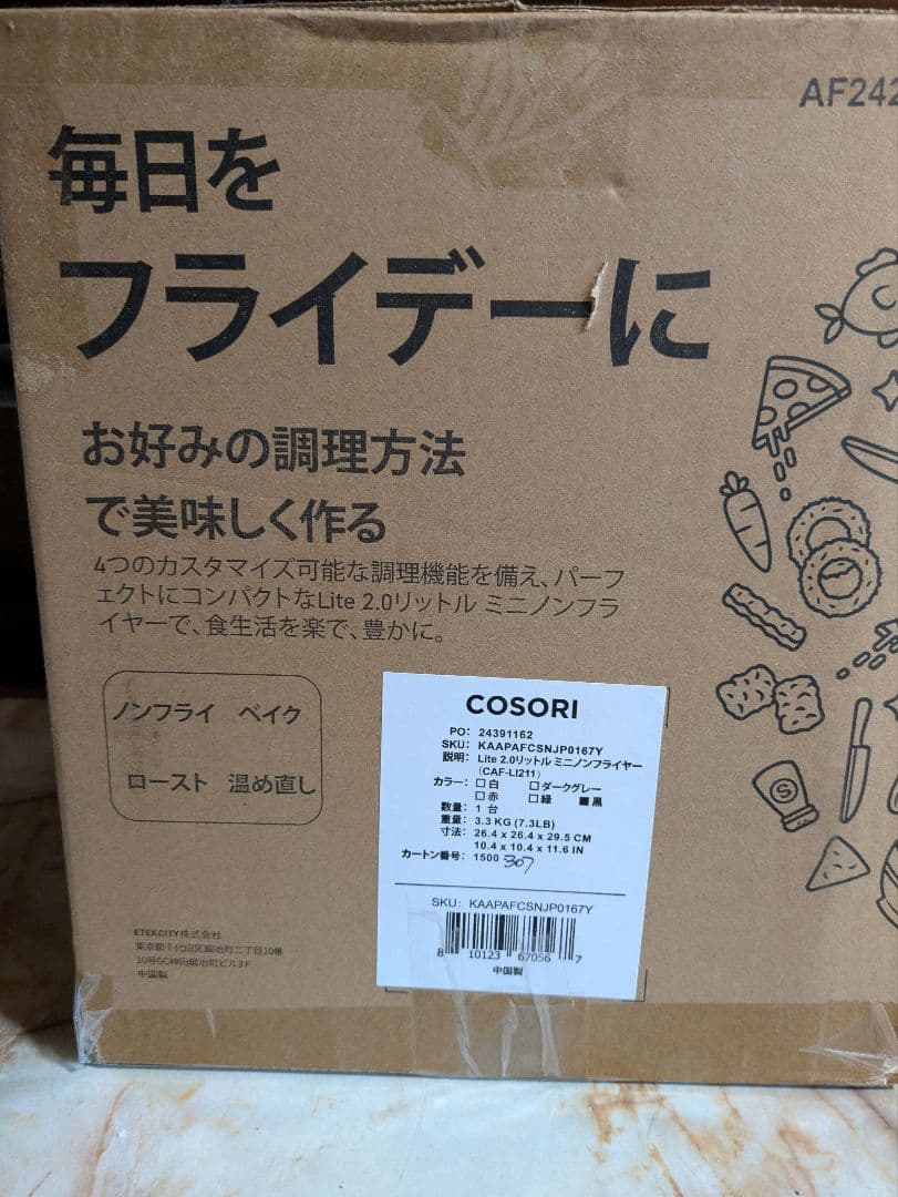 新品未使用 COSORI Lite 2.0リットル ミニノンフライヤー ブラック