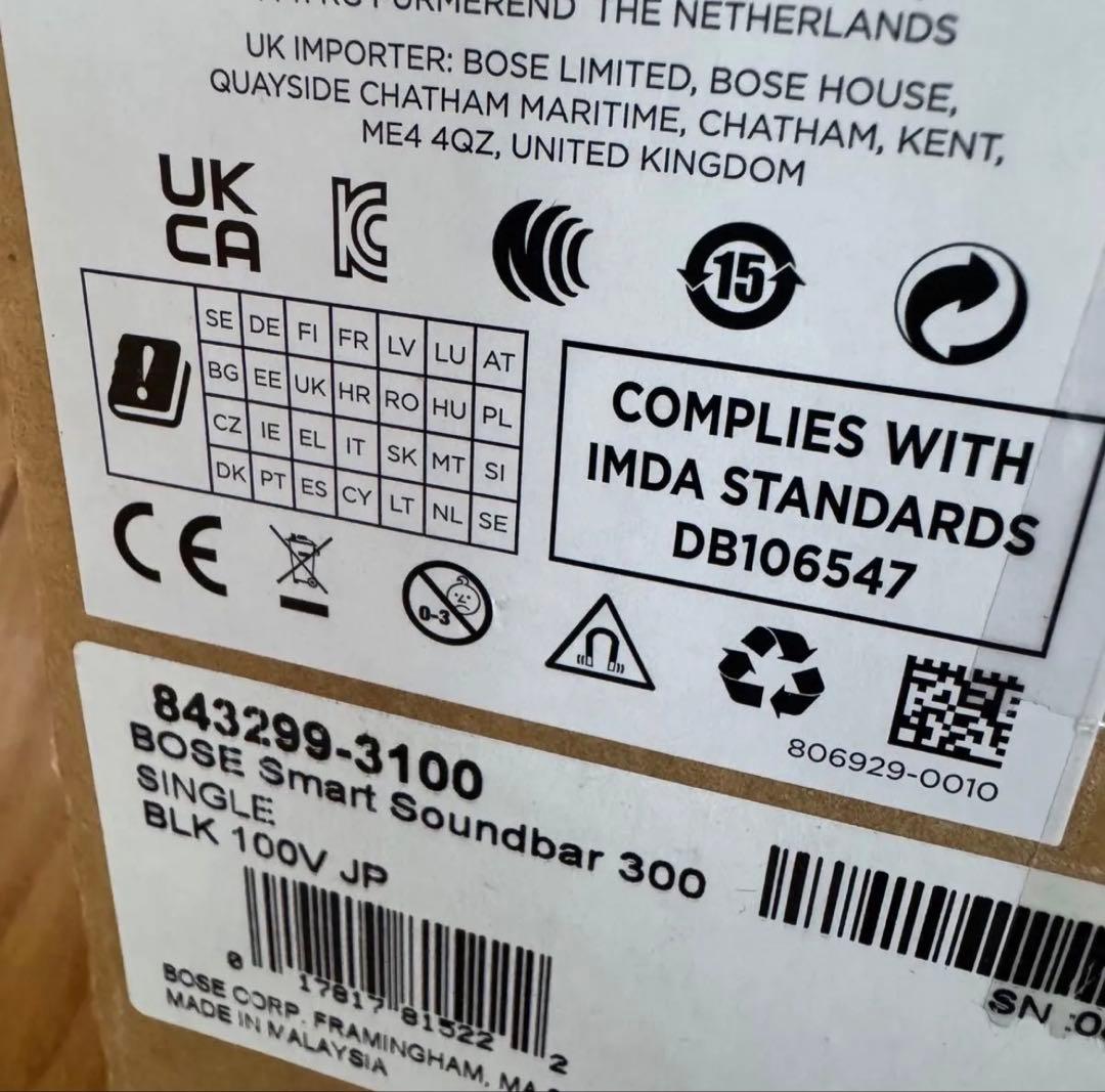 BOSE Smart Soundbar 300 新品未開封