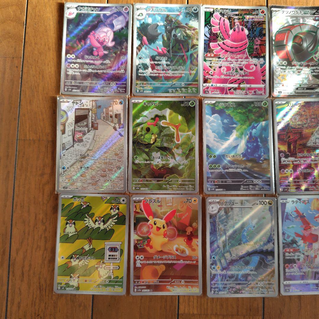 ポケモンカード 18枚セット