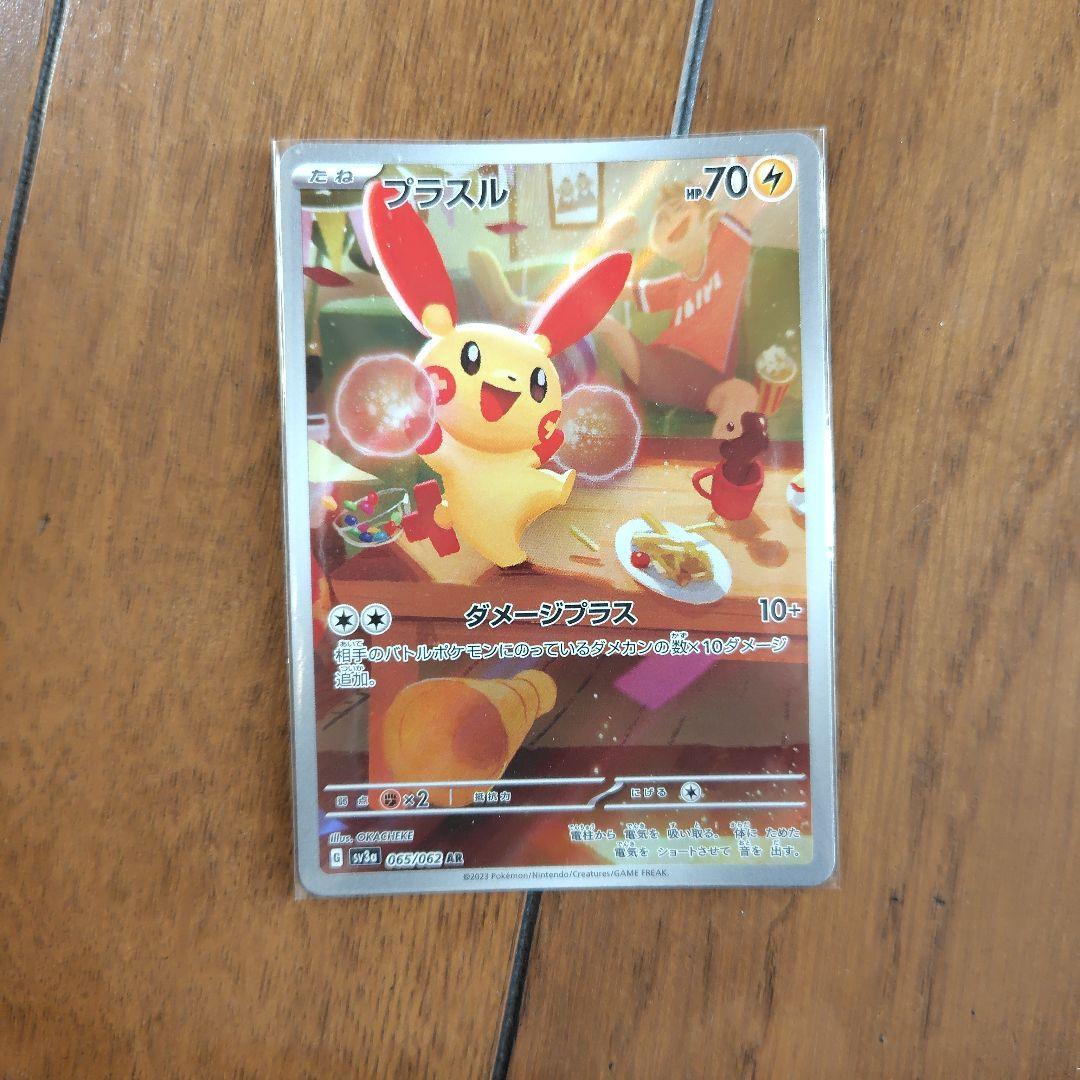 ポケモンカード 18枚セット