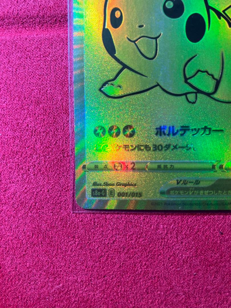高騰中 25th ピカチュウ リザードン まとめ売り PSA 連番 有