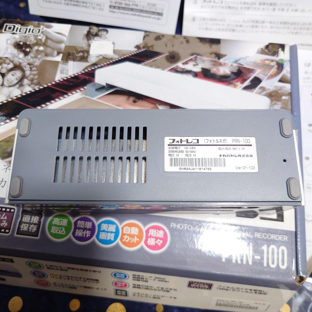 ナカバヤシ パーソナルレコーダー フォトレコ フォト＆ネガ用 PRN-100