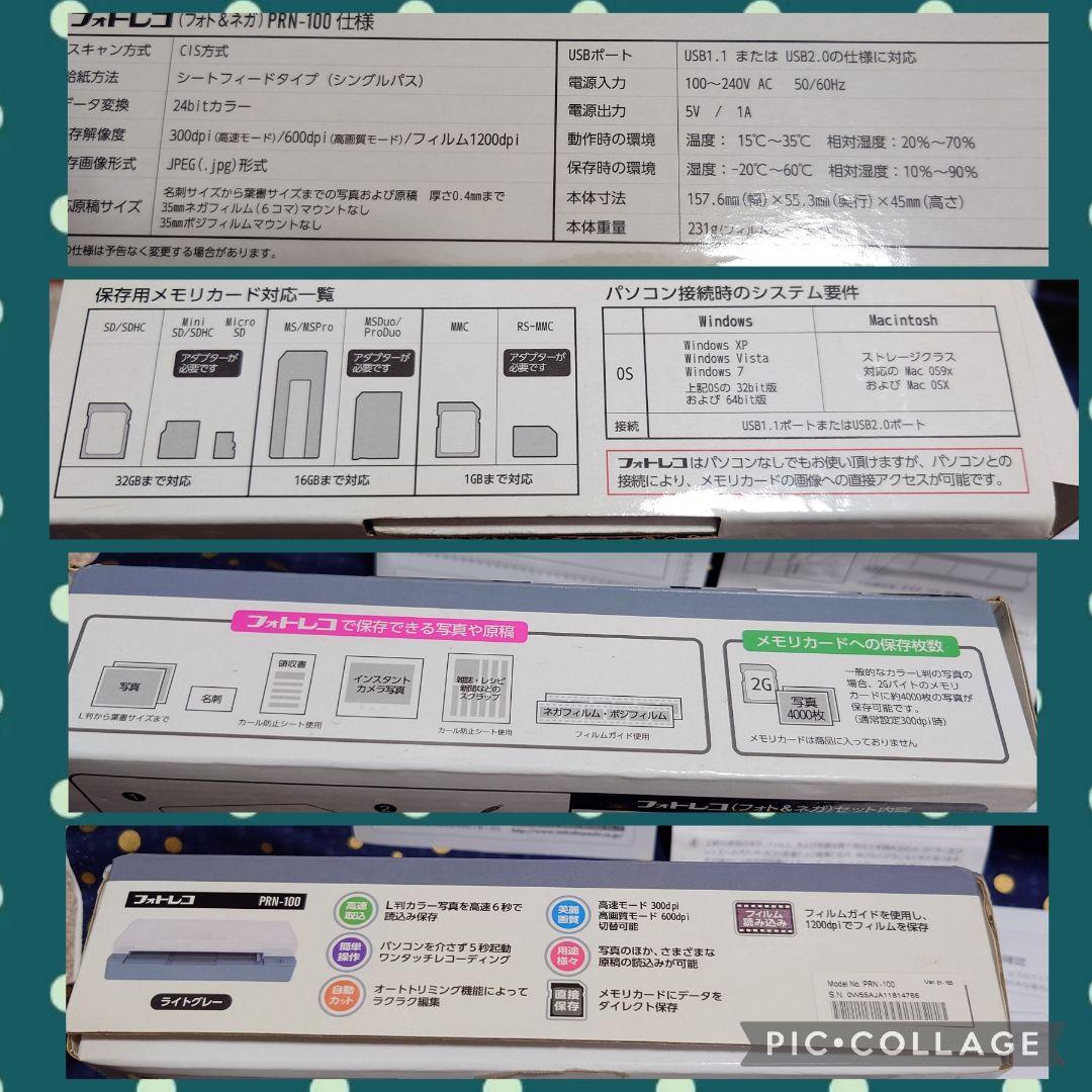 ナカバヤシ パーソナルレコーダー フォトレコ フォト＆ネガ用 PRN-100