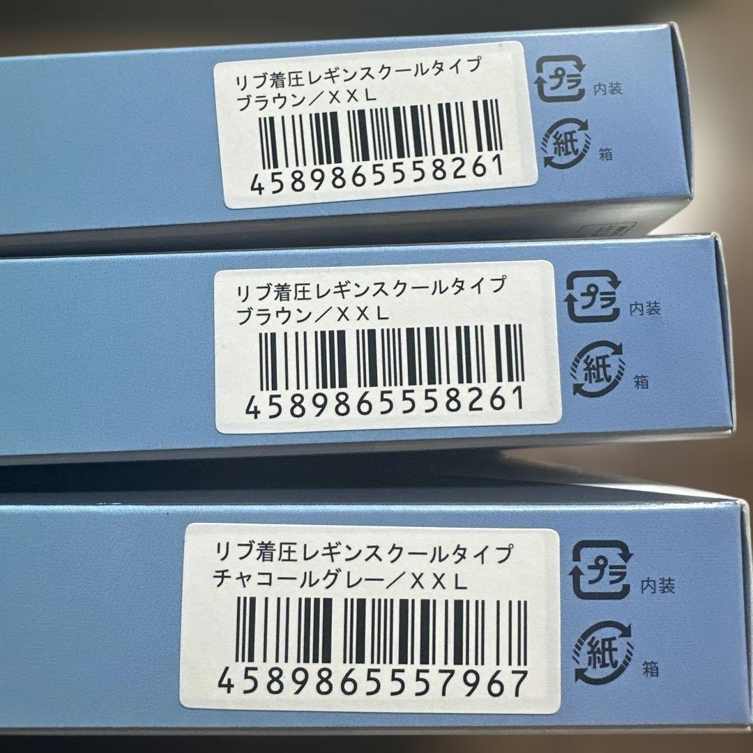 ベルシリーズ 着圧レギンス リブタイプ 接触冷感