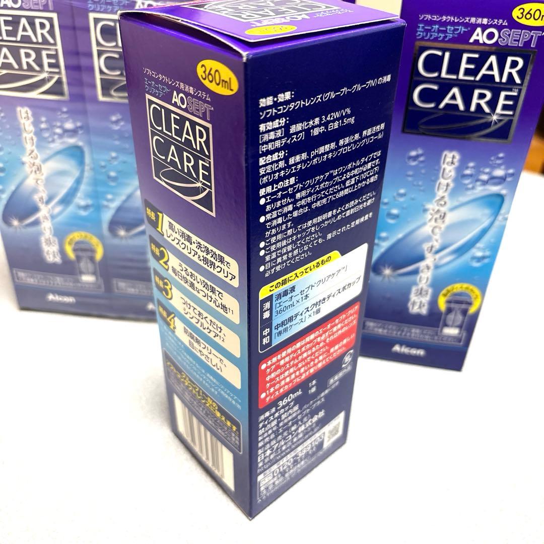 AO SEPT CLEAR CARE ソフトコンタクトレンズ用消毒システム