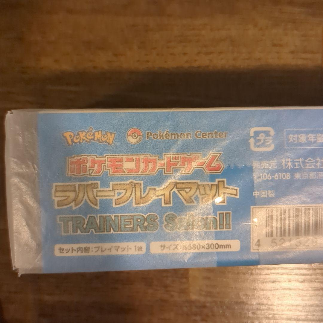 ポケモンカードゲーム コレクションシートセット ポケカ　トレーナーズサロン