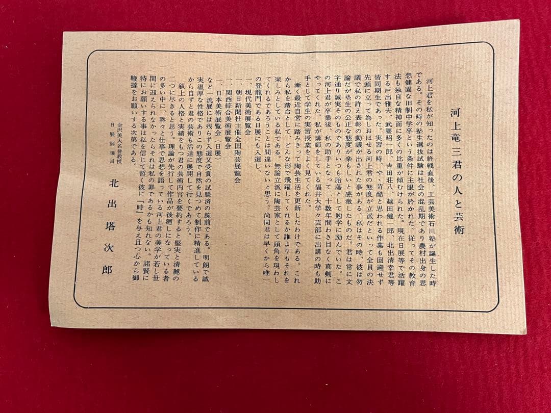 九谷名工 河上龍三作 『色絵 洋蘭図』 飾皿 管理A3808 飾り皿