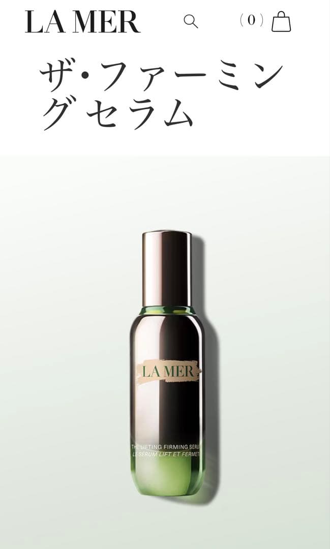 【11902円分】 さらなる即効ハリ⭐︎ラメールのリフトアップマスクと美容液セット