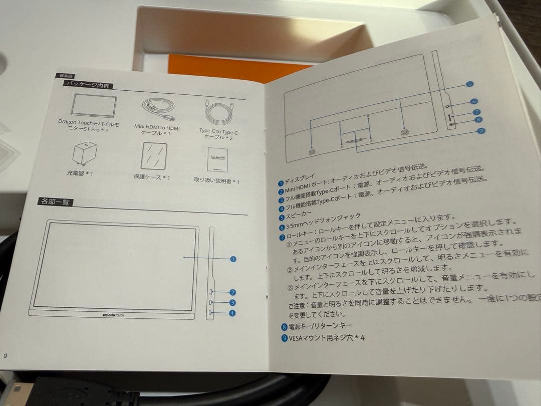 Dragon Touch モバイルモニター S1 Pro 4K 15.6インチ