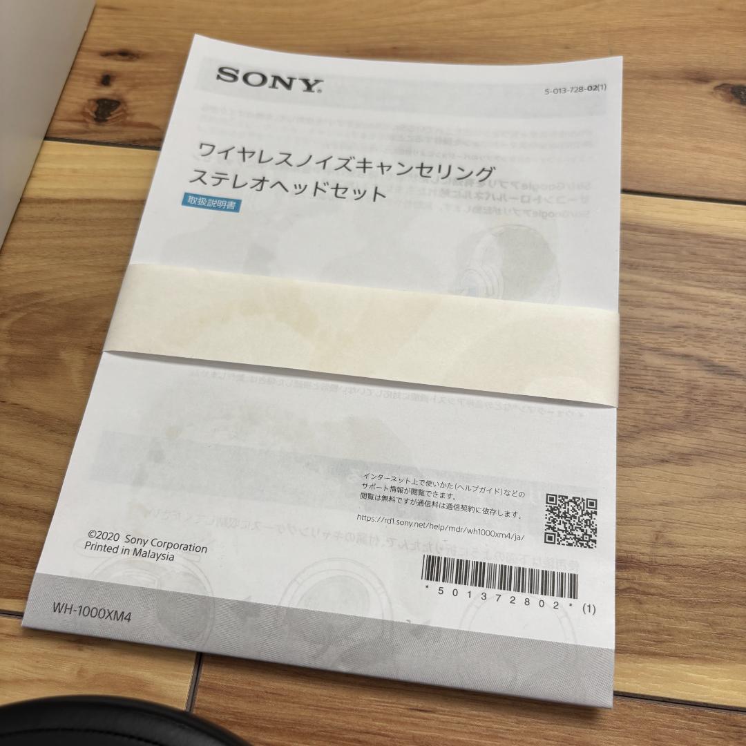 SONY WH-1000XM4 ワイヤレスヘッドフォン