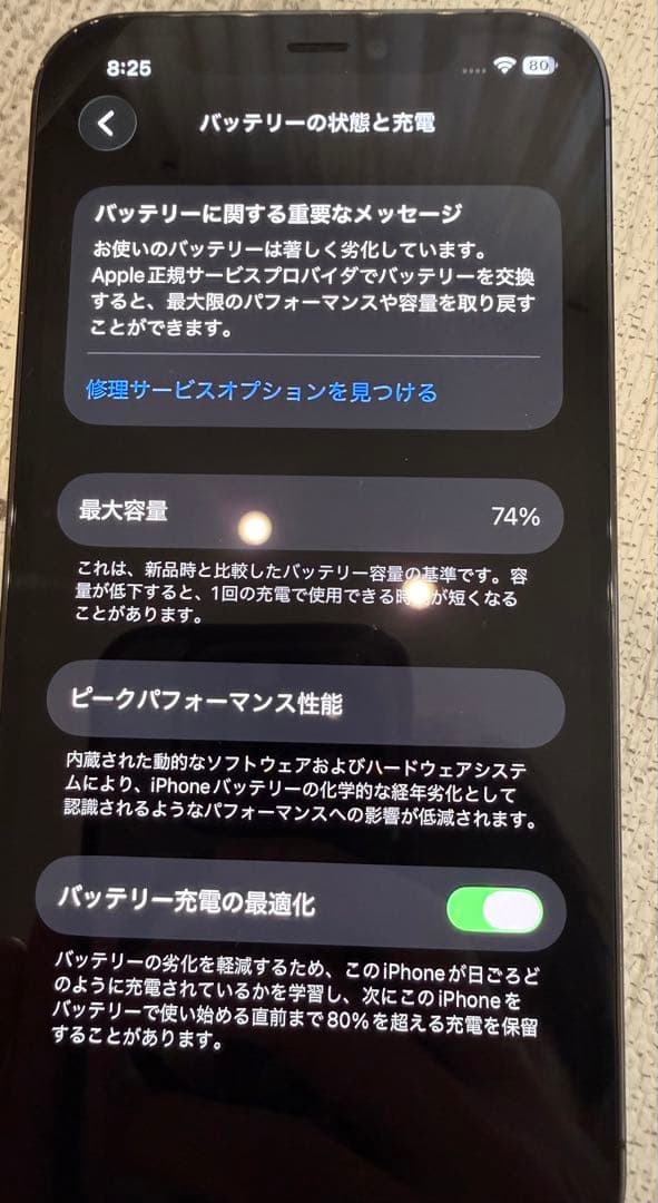 iPhone 12 Pro 256gb simフリー