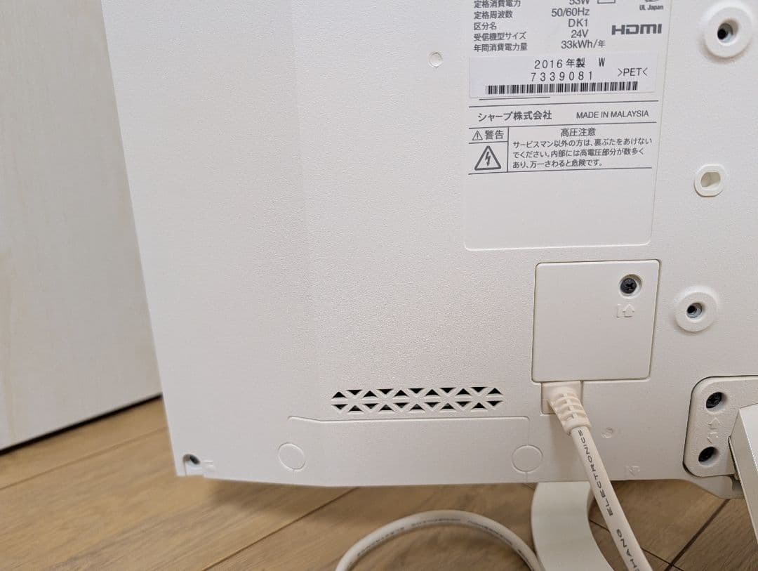 SHARP AQUOS 24インチ LC-24K30 液晶テレビ