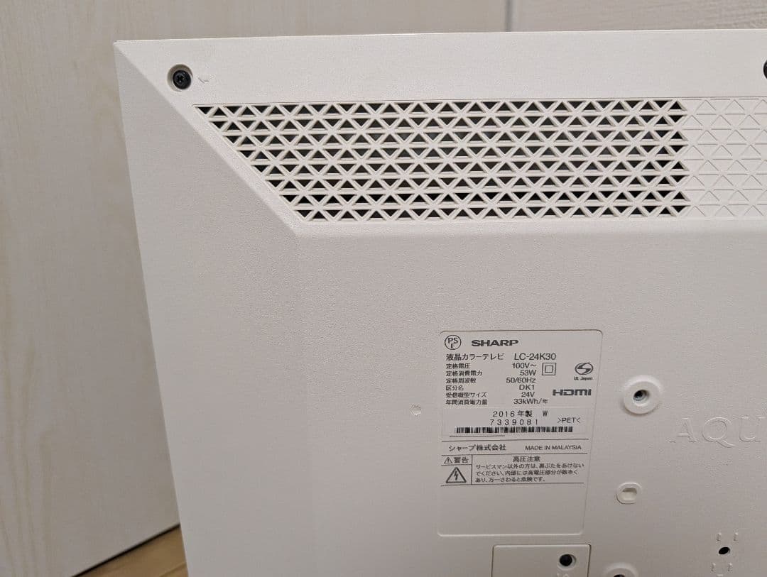 SHARP AQUOS 24インチ LC-24K30 液晶テレビ