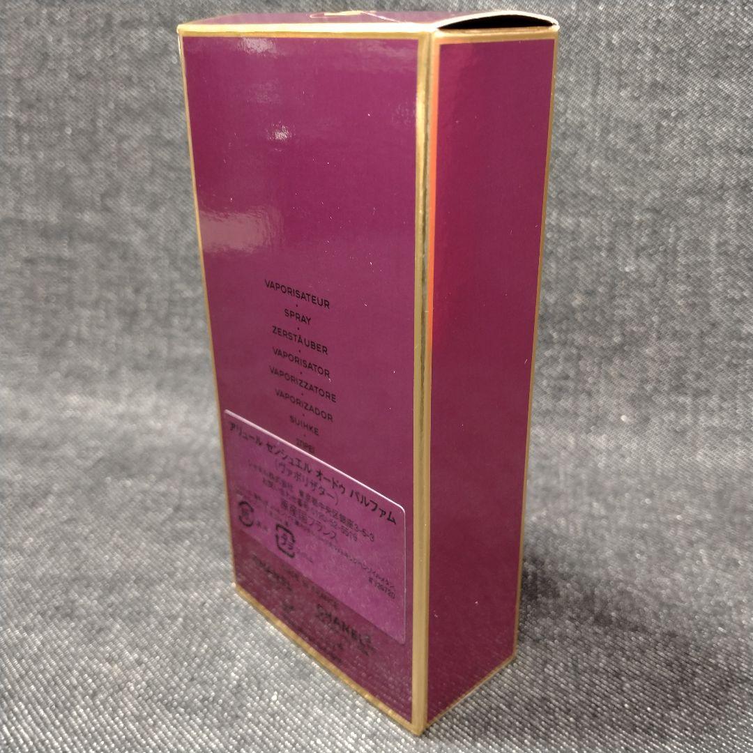 ☆ほぼ未使用・シャネル アリュール センシュエル オードパルファム 50ml☆