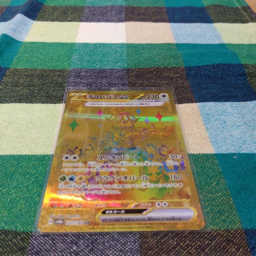 ポケモンカード MA SAR UR　5枚セット　メガリザードンXex　他