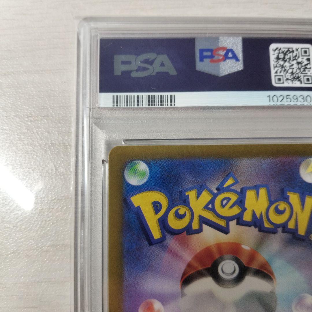 【PSA10】 グレイシア