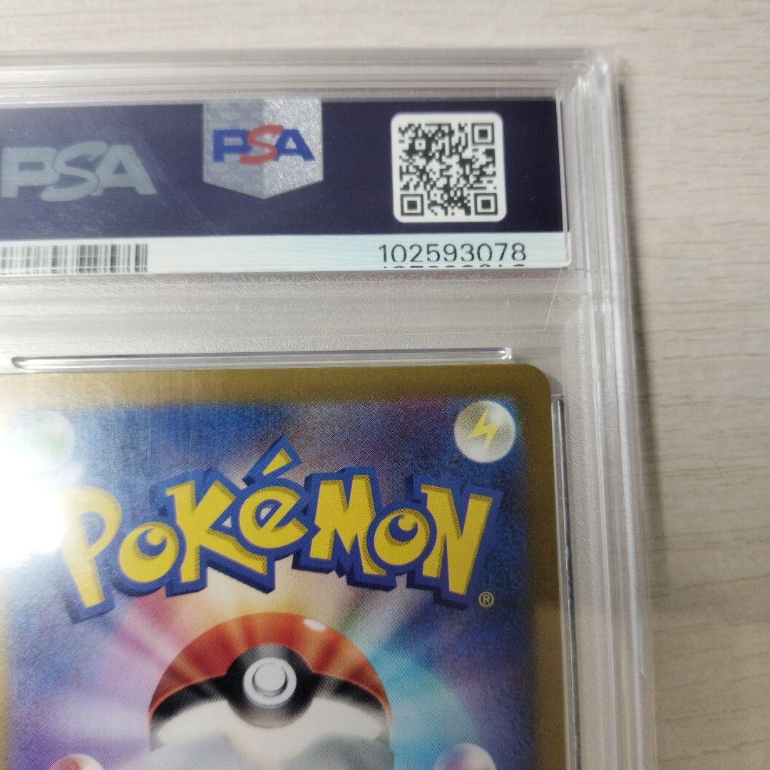 【PSA10】 グレイシア