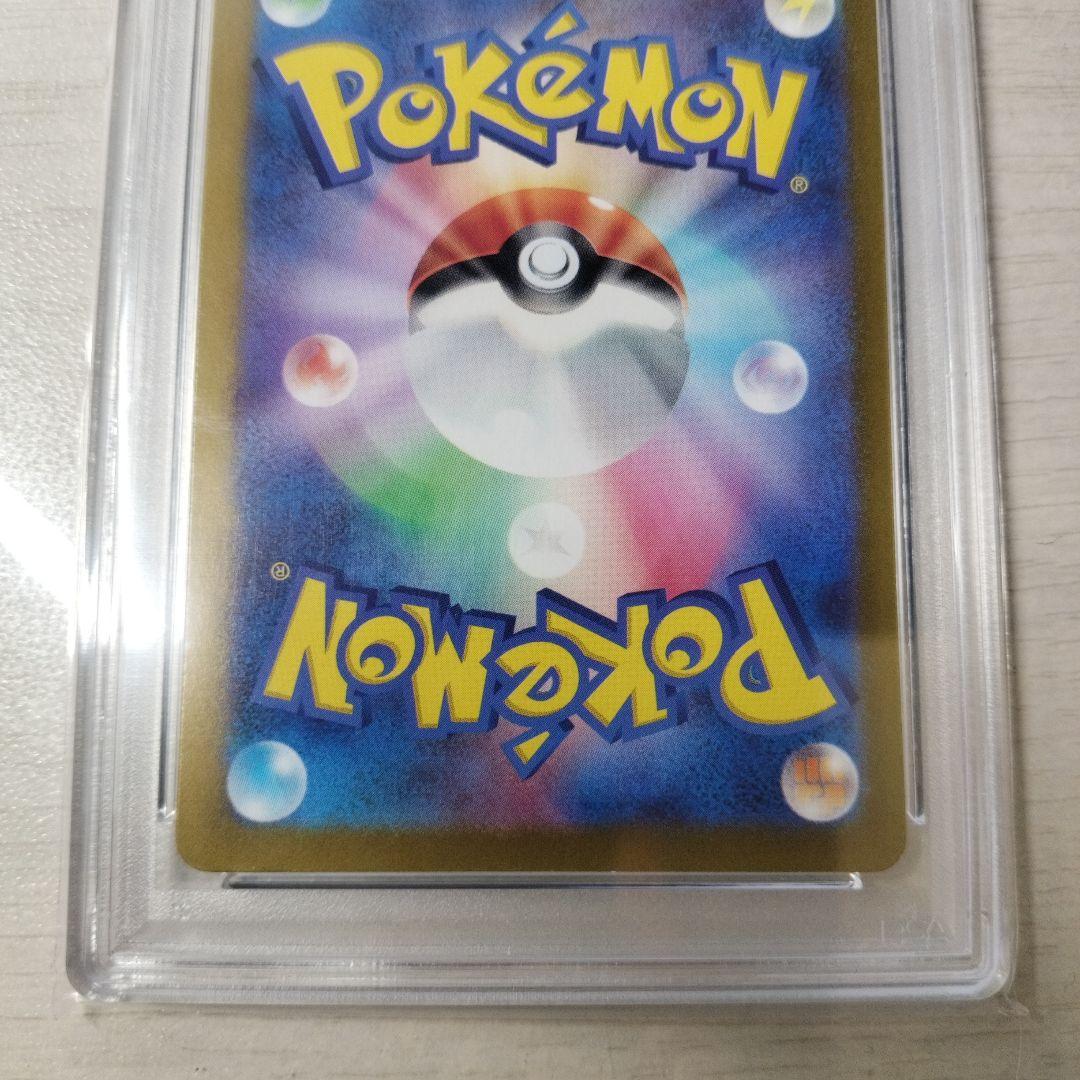 【PSA10】 グレイシア