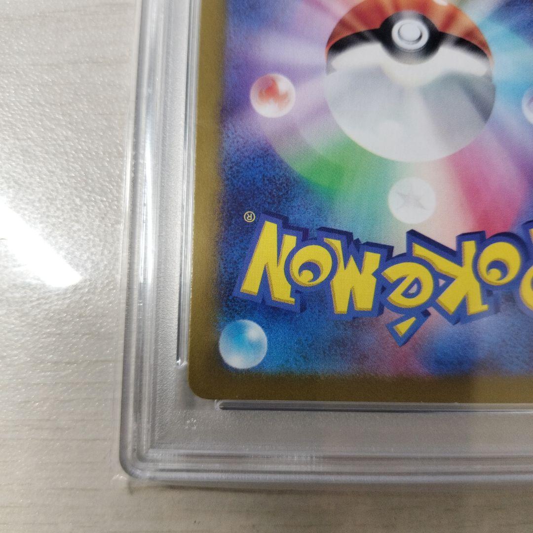 【PSA10】 グレイシア