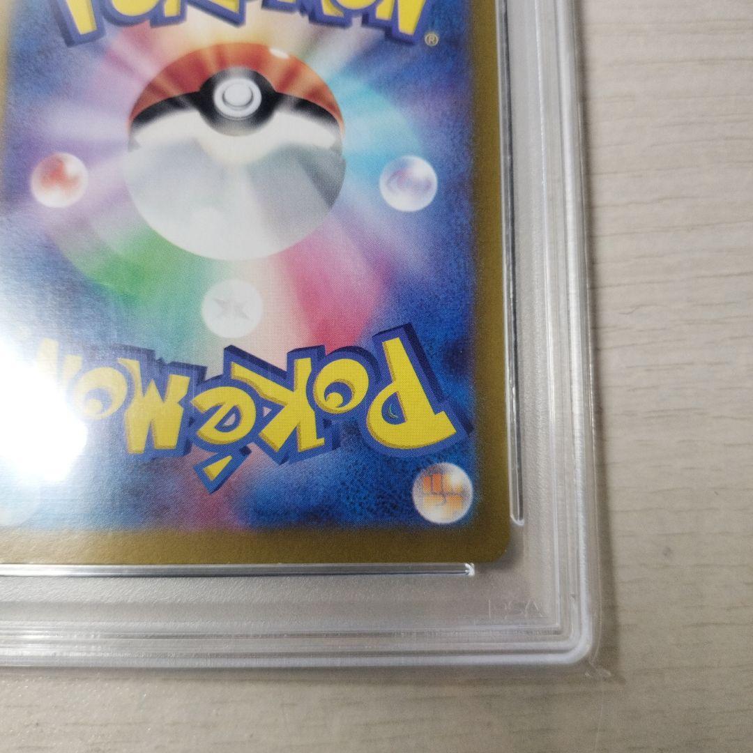 【PSA10】 グレイシア