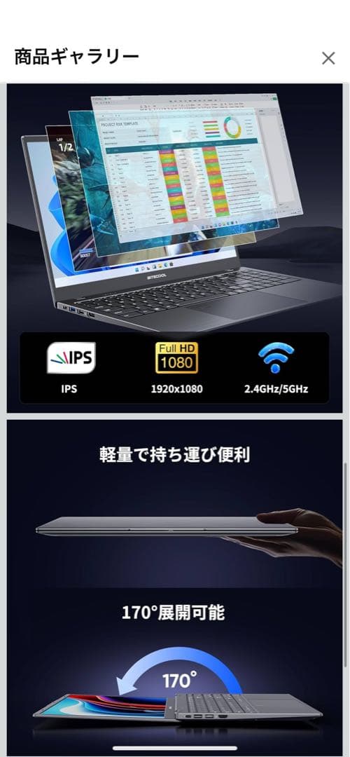 15.6インチ Windows 11 Pro ノートPC 整備済み品