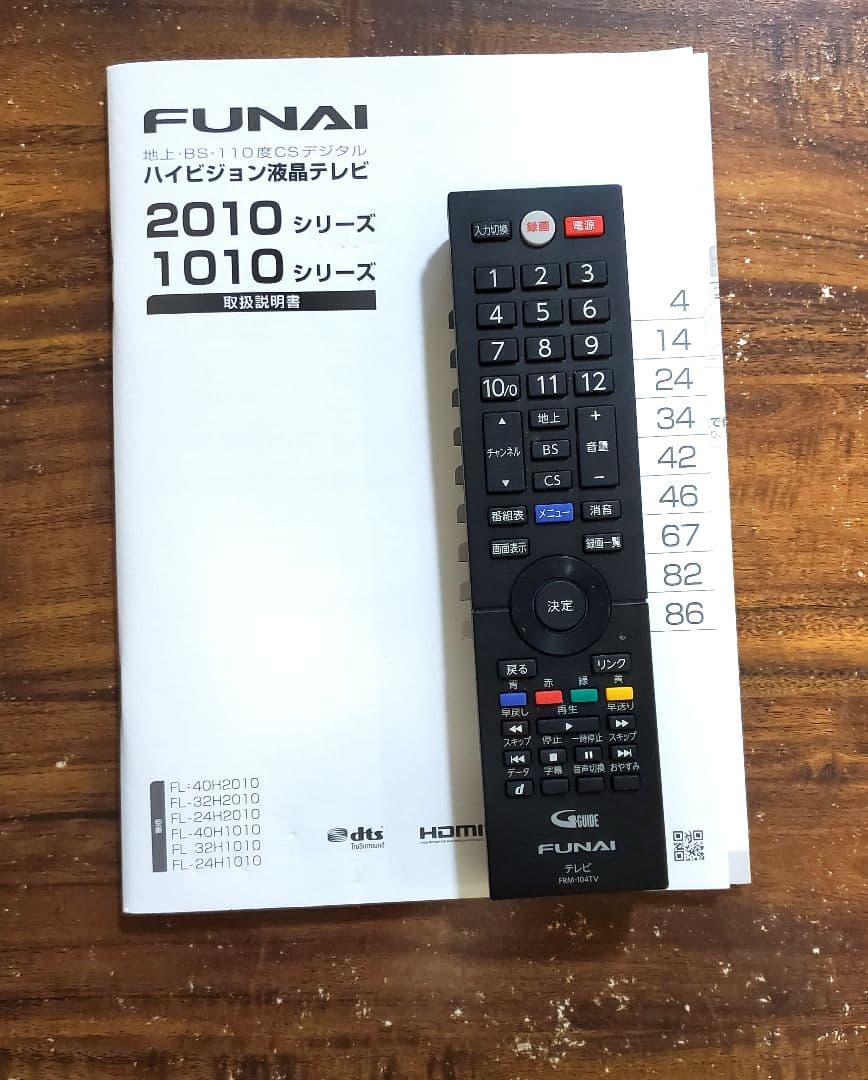 FUNAI⭐テレビ⭐24型⭐2019年製⭐FL-24H1010