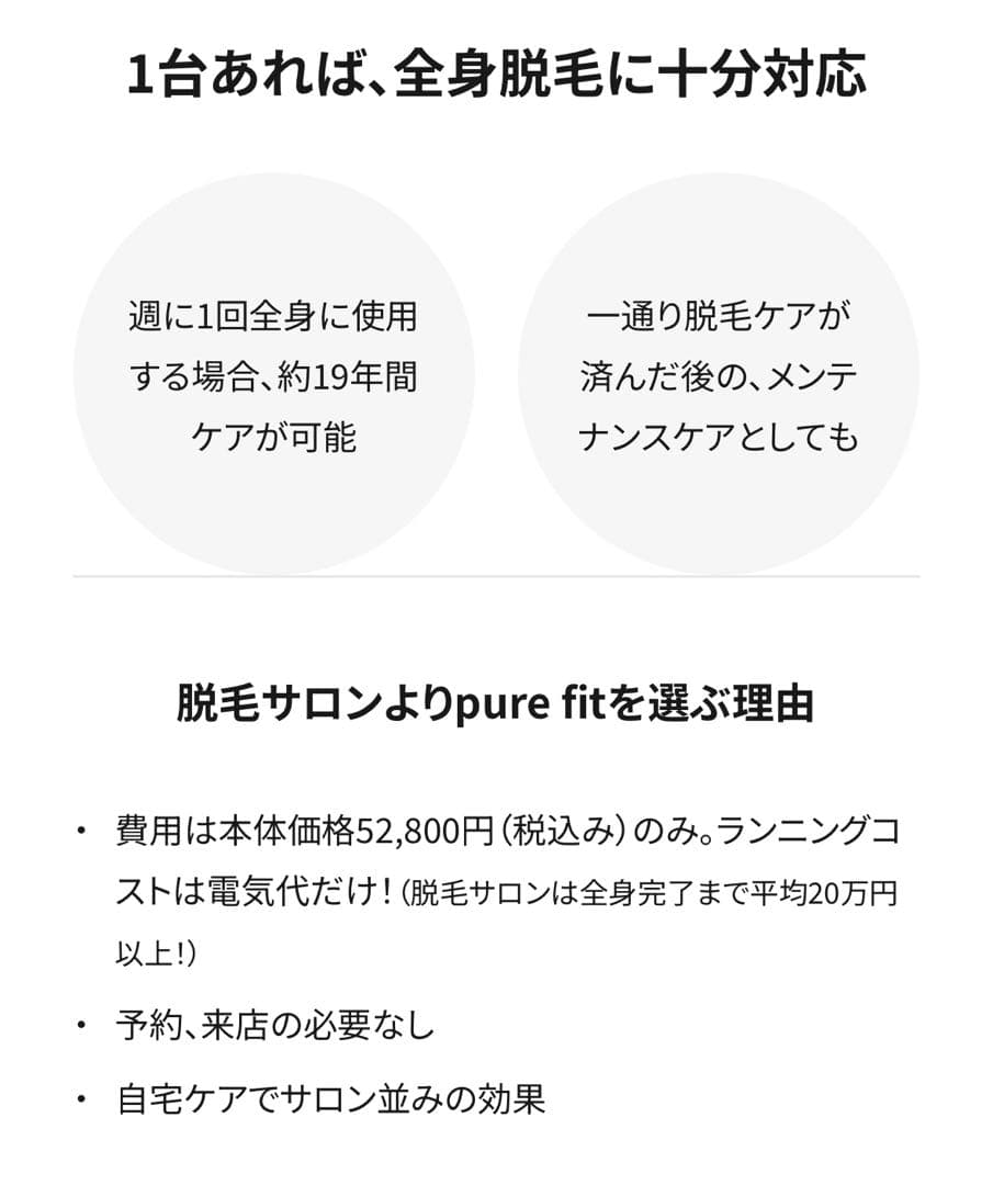 【未使用】SMOOTHSKIN pure fit スムーズスキン 家庭用 脱毛器