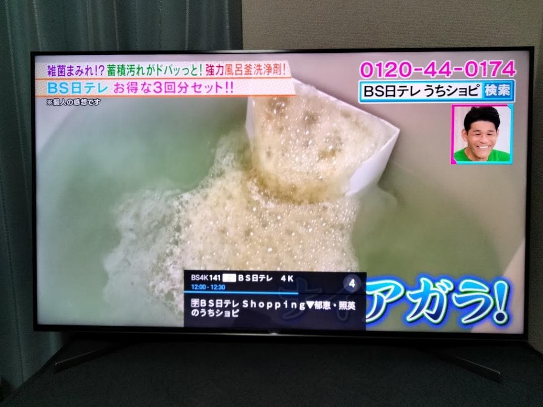 横浜駅から３０Km以内は無料配送　SONY 55インチ4Kスマートテレビ