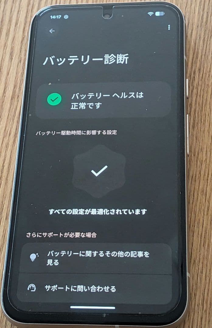 Google Pixel 8a ホワイト 本体