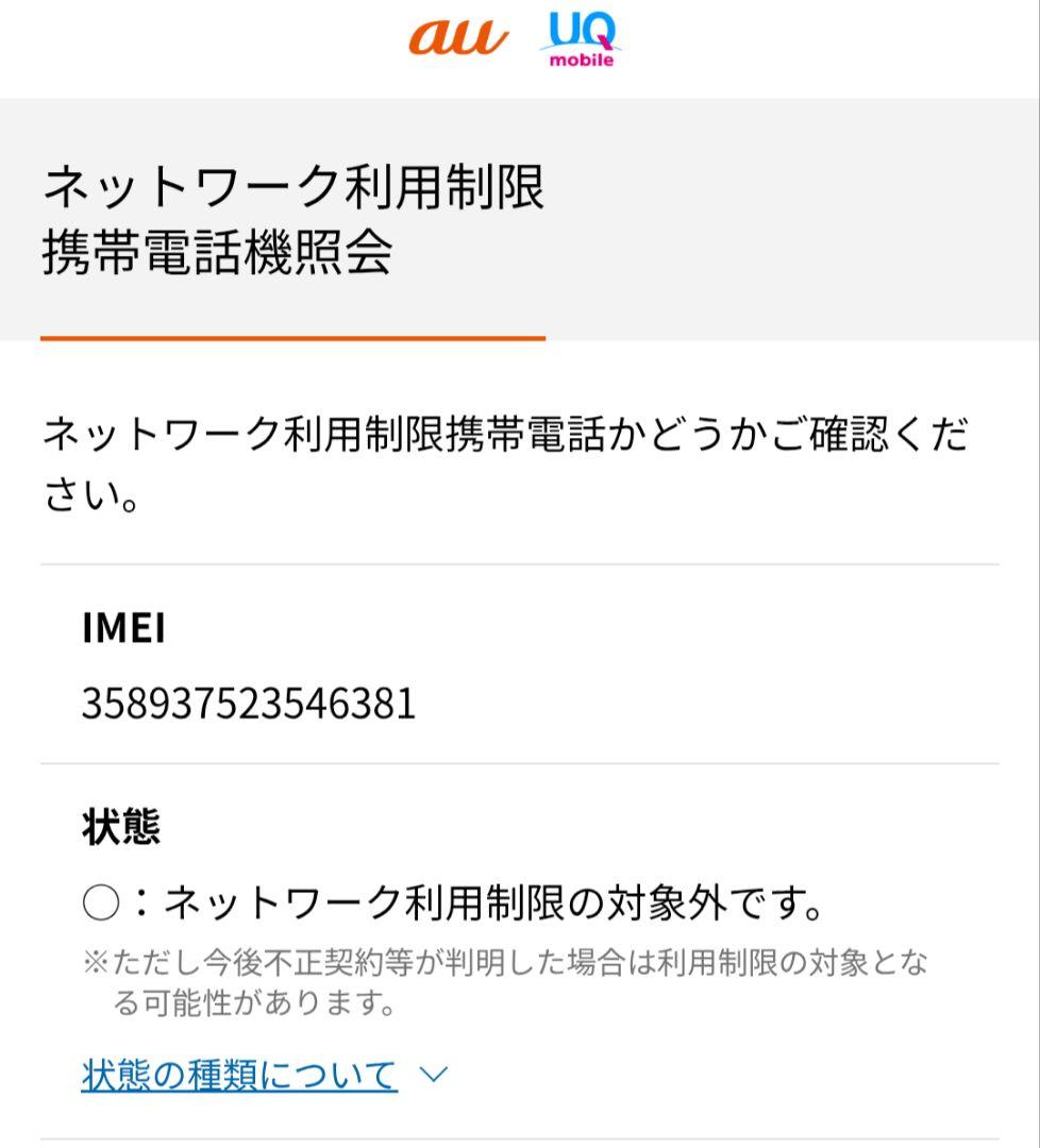 Google Pixel 8a ホワイト 本体