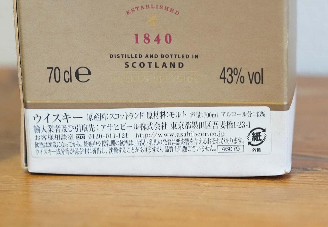 O*T様 未開栓　グレングラント シングルモルト　スコッチ　ウイスキー　16年