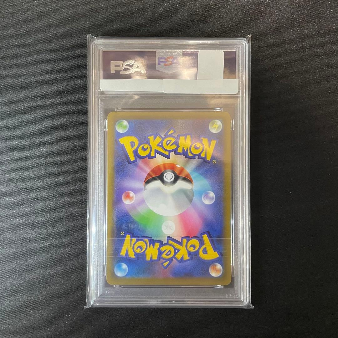 スターミーV CSR PSA10