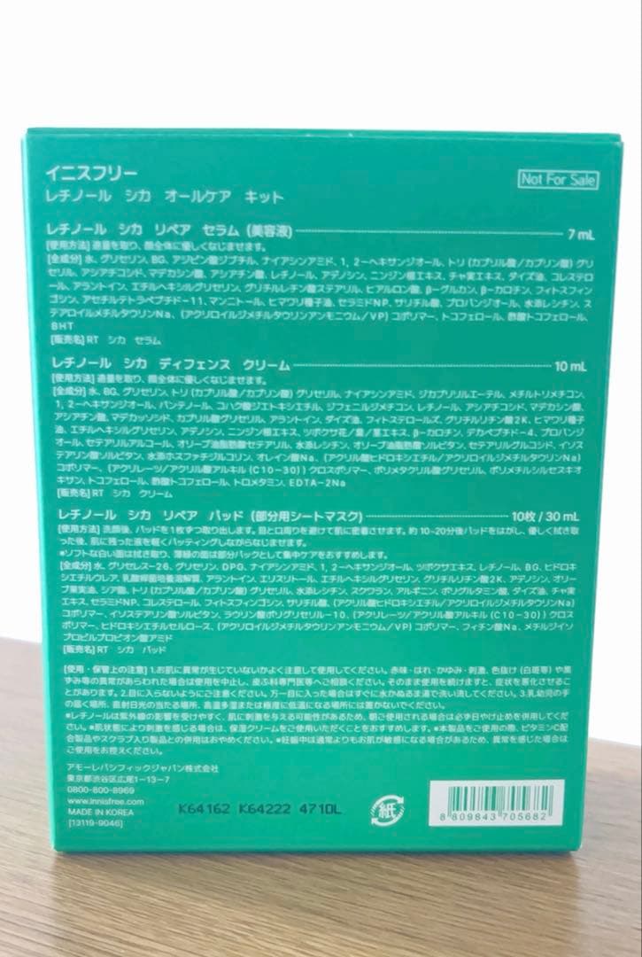 CICA まとめ売り イニスフリー ホイップド センテラ トリデン VT