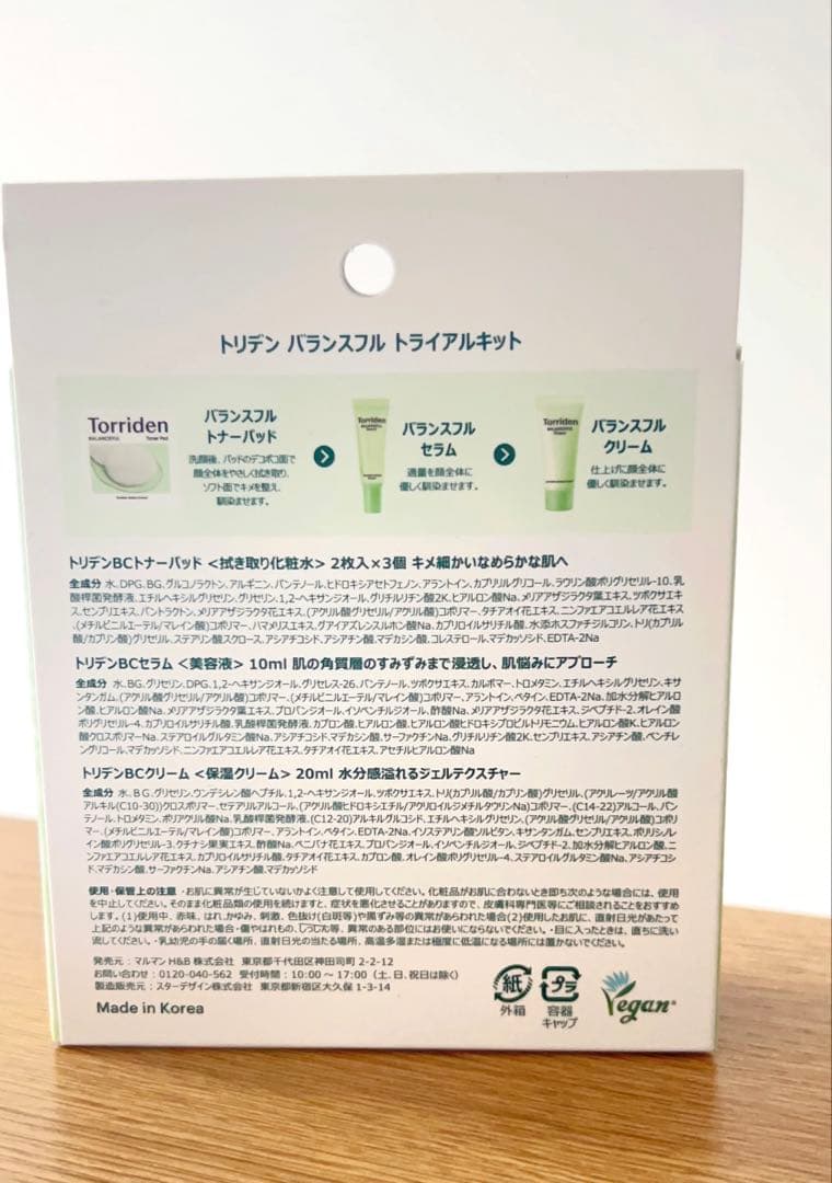CICA まとめ売り イニスフリー ホイップド センテラ トリデン VT
