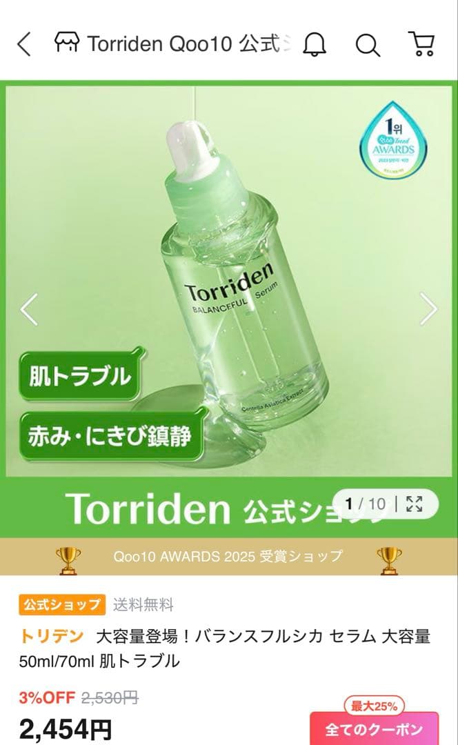 CICA まとめ売り イニスフリー ホイップド センテラ トリデン VT