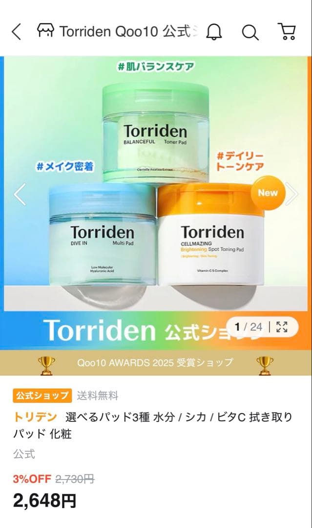 CICA まとめ売り イニスフリー ホイップド センテラ トリデン VT