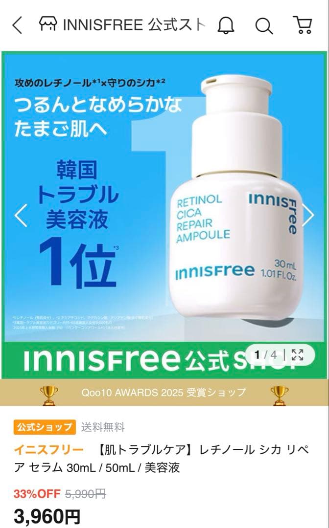 CICA まとめ売り イニスフリー ホイップド センテラ トリデン VT