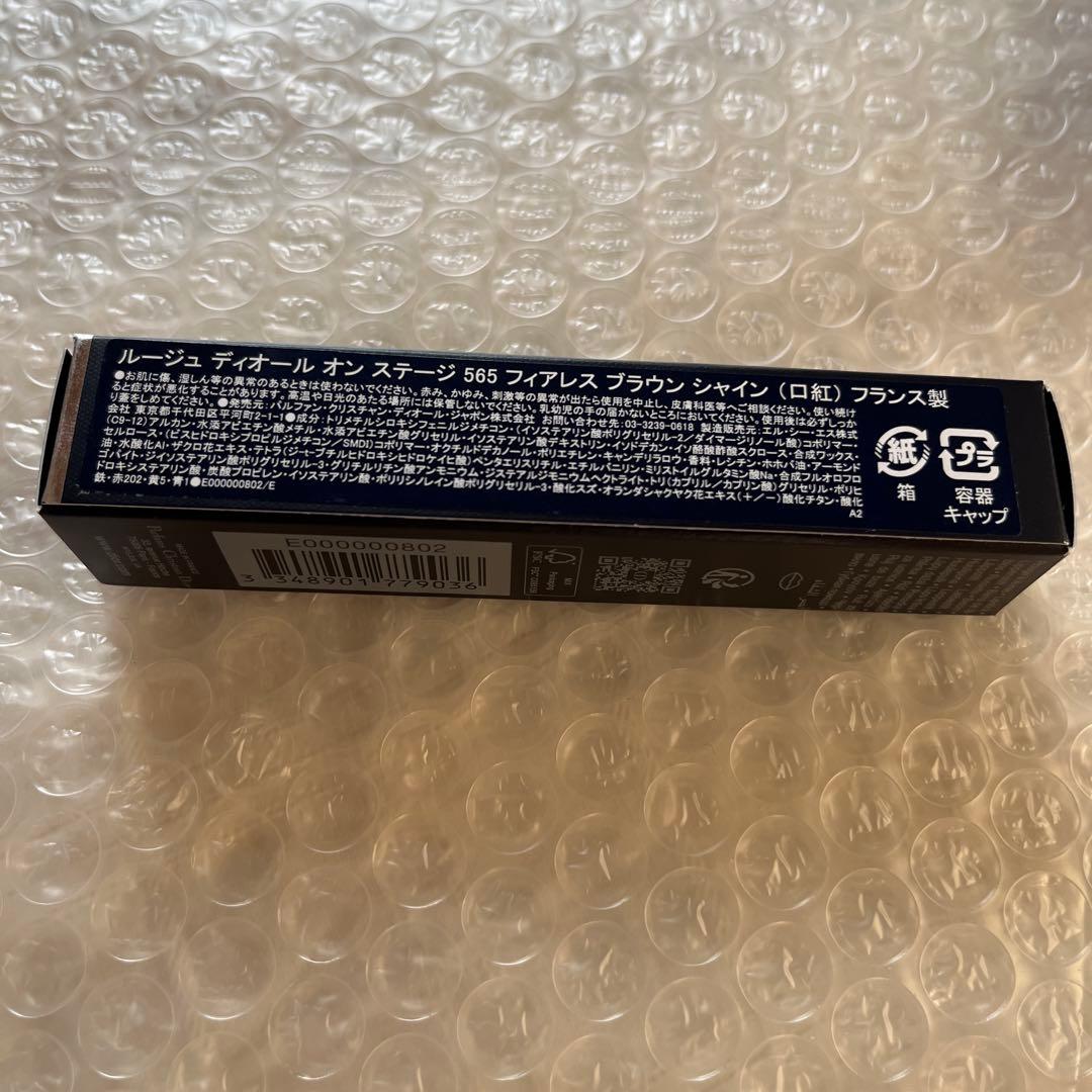 DIOR ルージュディオールオンステージ　565